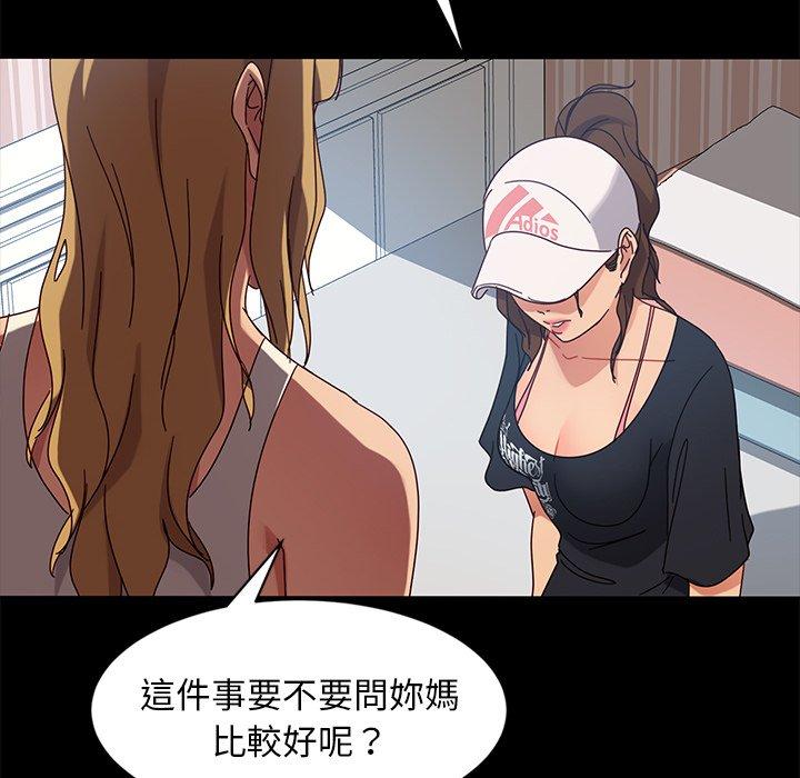 隔壁老金 第 43 話 第69页