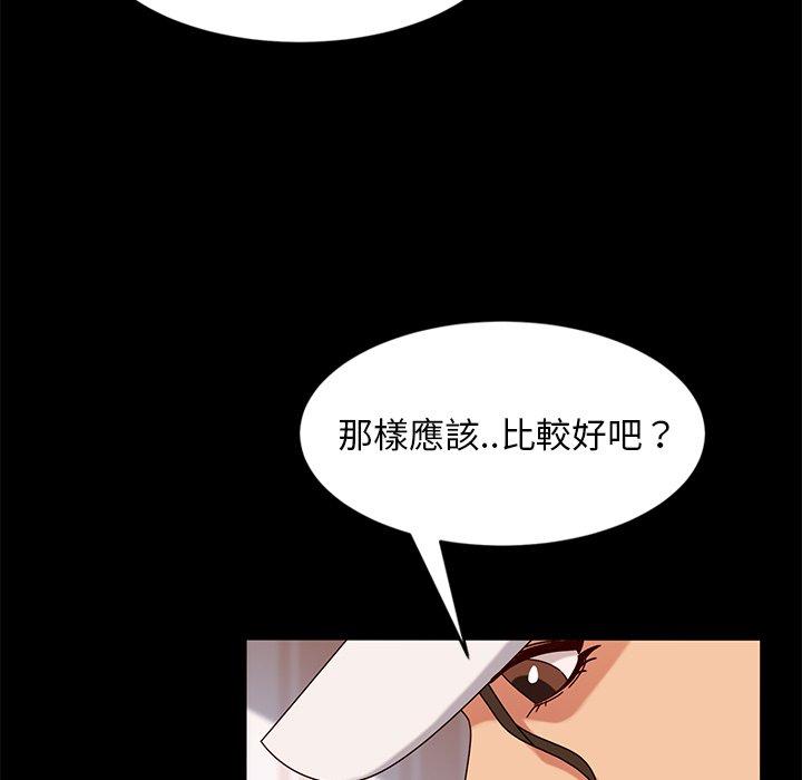 隔壁老金 第 43 話 第70页