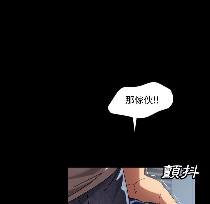 隔壁老金 第 43 話 第86页