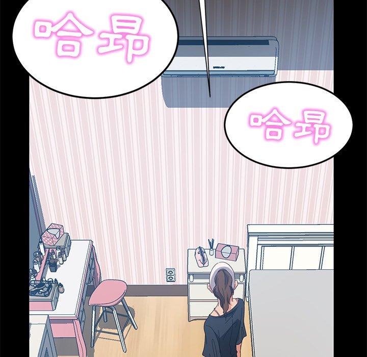 隔壁老金 第 43 話 第80页