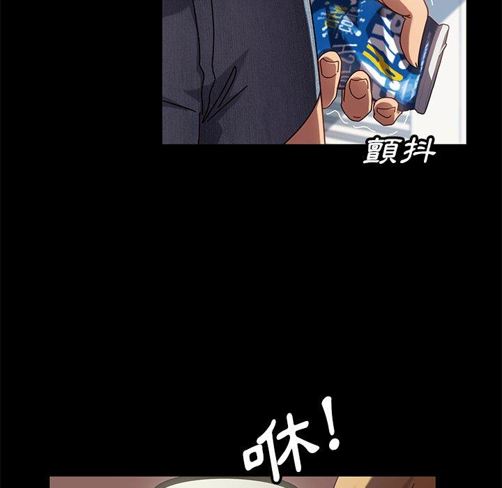 隔壁老金 第 43 話 第87页