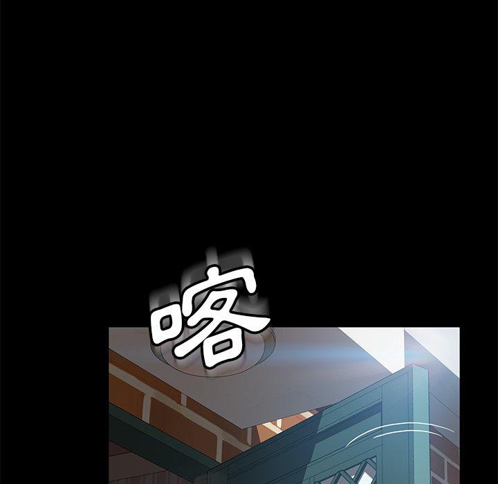 隔壁老金 第 43 話 第89页