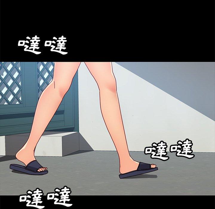 隔壁老金 第 43 話 第91页