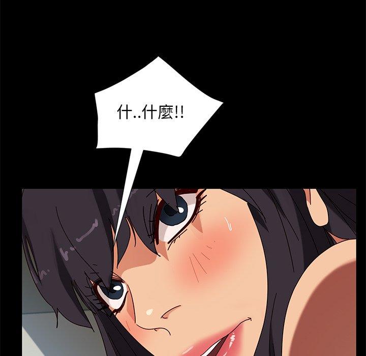 隔壁老金 第 43 話 第98页