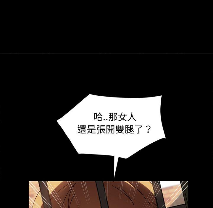 隔壁老金 第 43 話 第101页