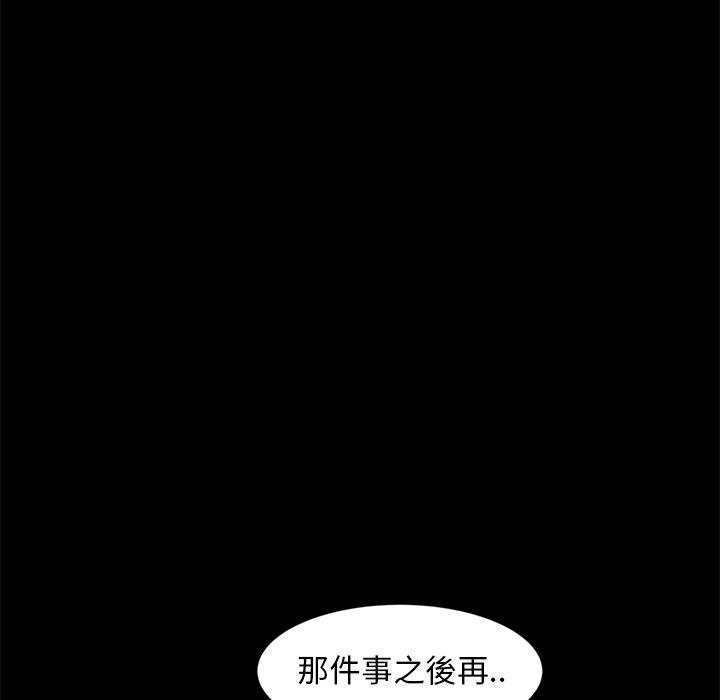 隔壁老金 第 43 話 第106页