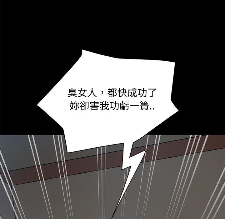 隔壁老金 第 43 話 第124页