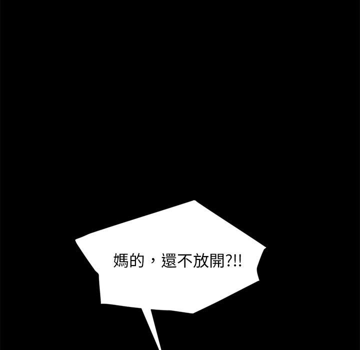 隔壁老金 第 43 話 第129页