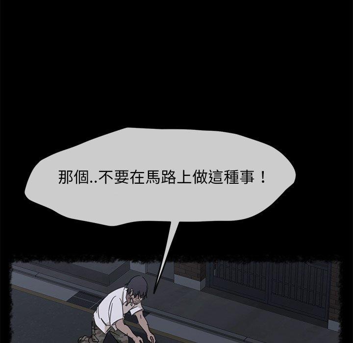 隔壁老金 第 43 話 第134页