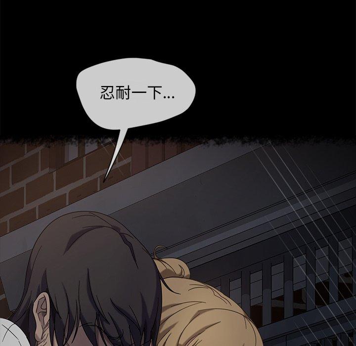 隔壁老金 第 43 話 第137页