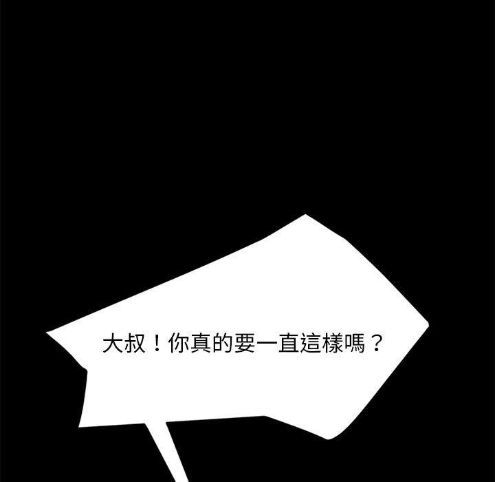 隔壁老金 第 43 話 第141页