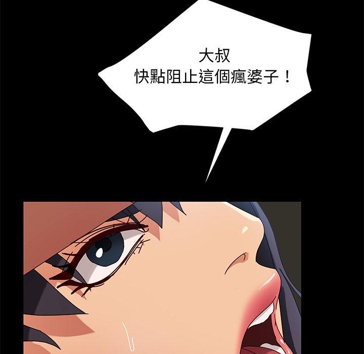 隔壁老金 第 43 話 第143页