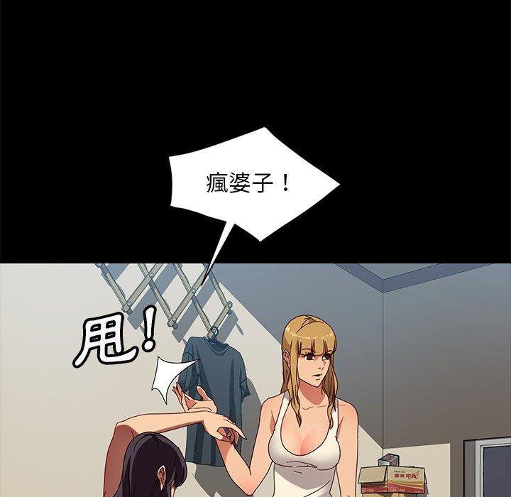 隔壁老金 第 44 話 第20页