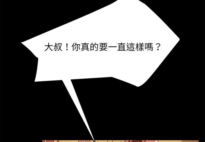 隔壁老金 第 44 話 第2页