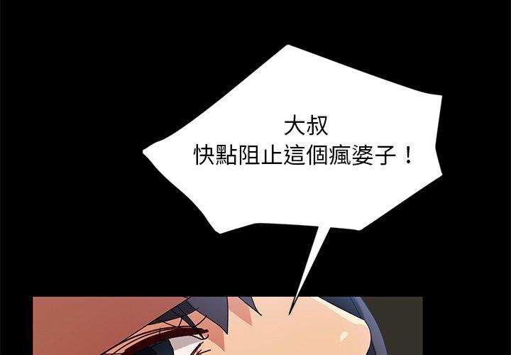 隔壁老金 第 44 話 第4页