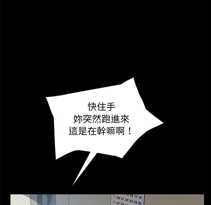 隔壁老金 第 44 話 第16页