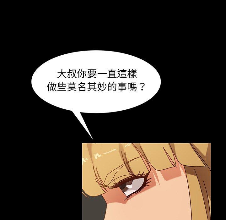 隔壁老金 第 44 話 第23页