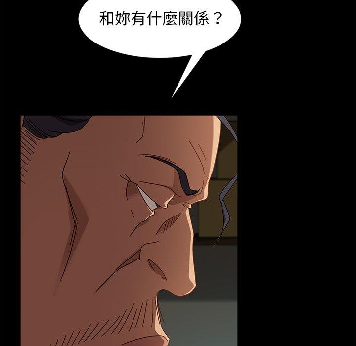 隔壁老金 第 44 話 第25页