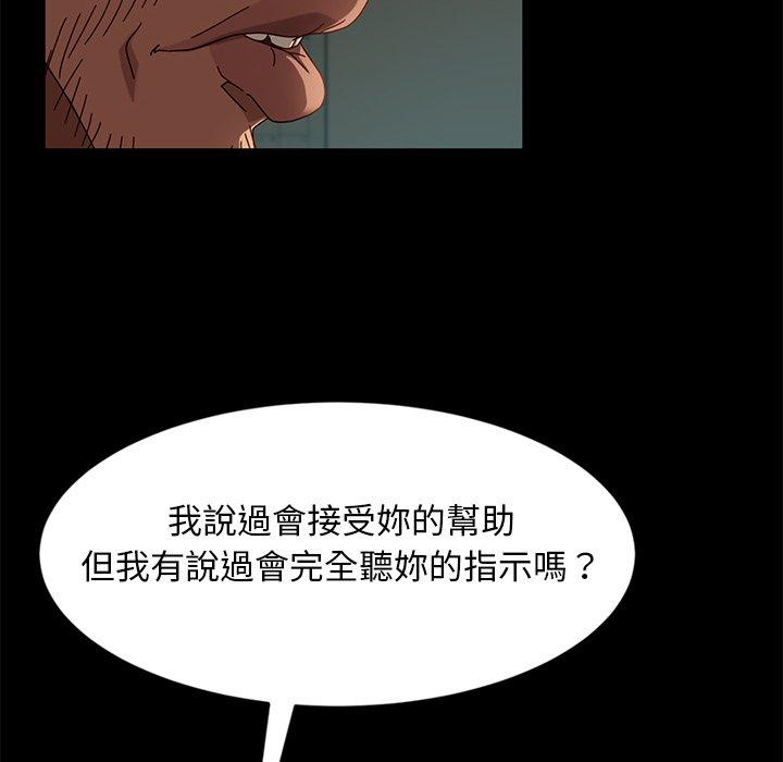 隔壁老金 第 44 話 第26页