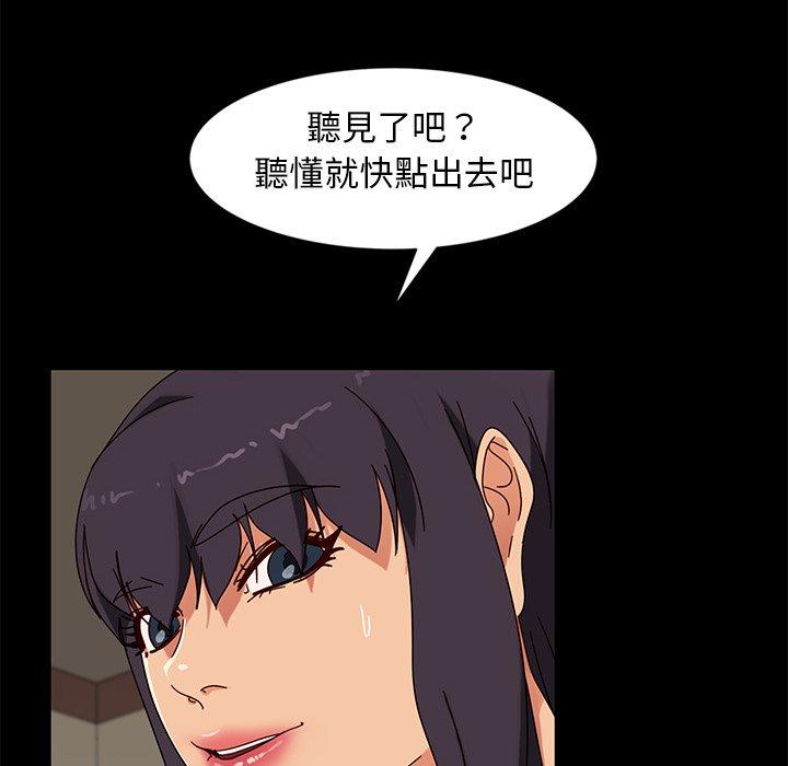 隔壁老金 第 44 話 第32页