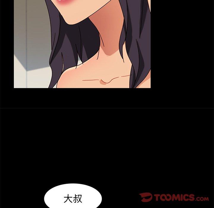 隔壁老金 第 44 話 第33页
