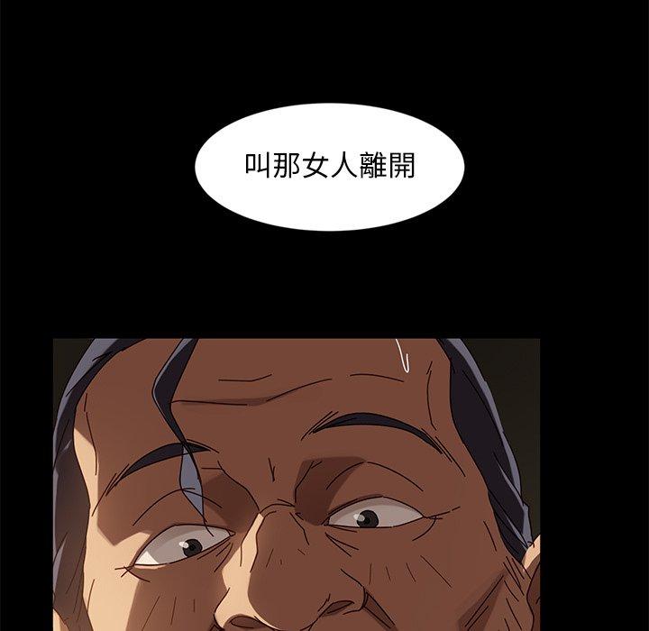 隔壁老金 第 44 話 第42页