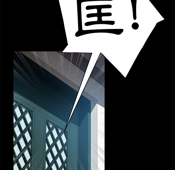 隔壁老金 第 44 話 第59页