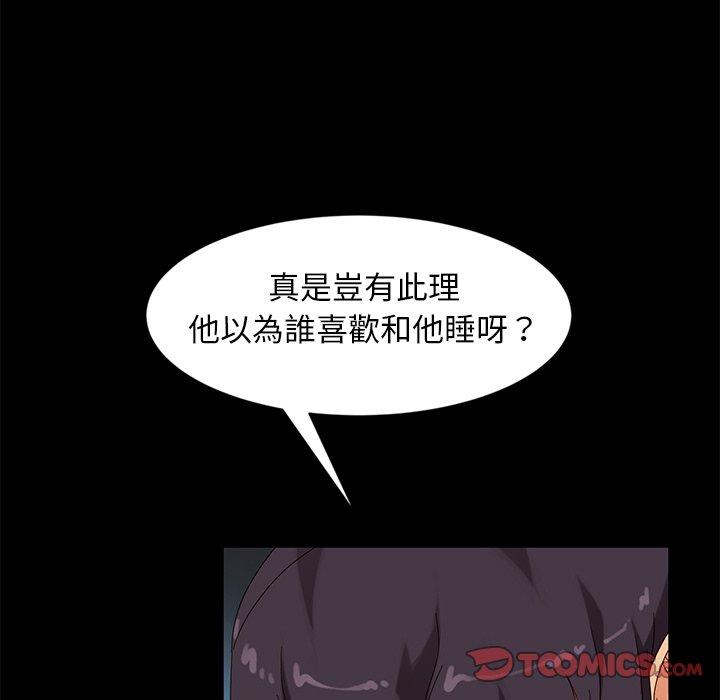 隔壁老金 第 44 話 第63页