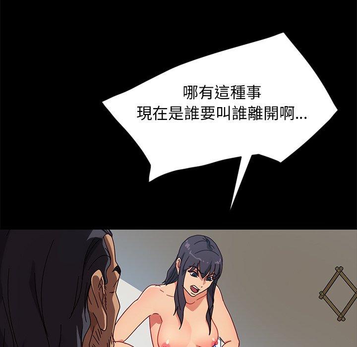 隔壁老金 第 44 話 第44页