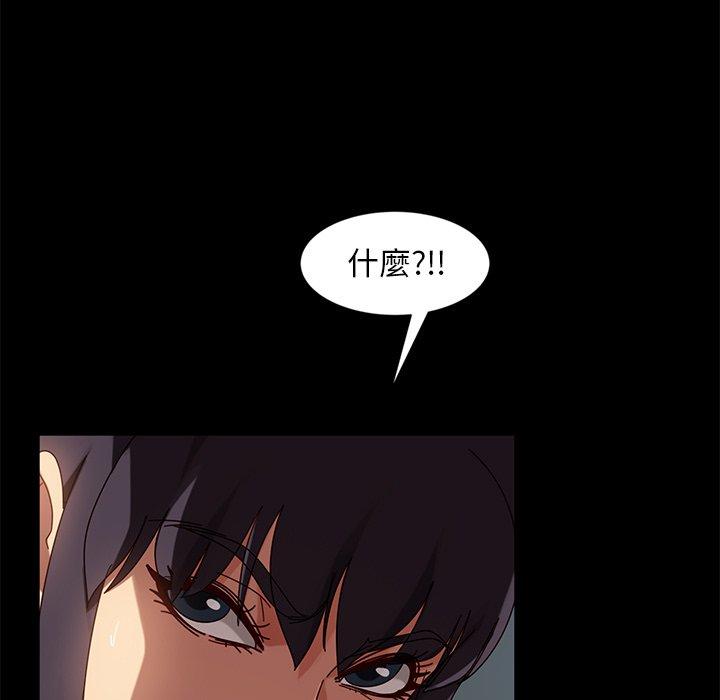 隔壁老金 第 44 話 第46页
