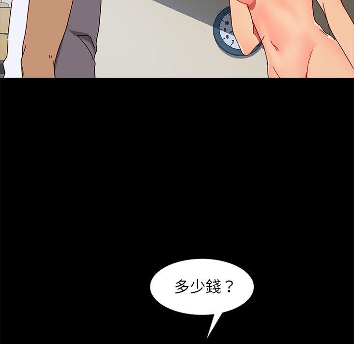 隔壁老金 第 44 話 第49页