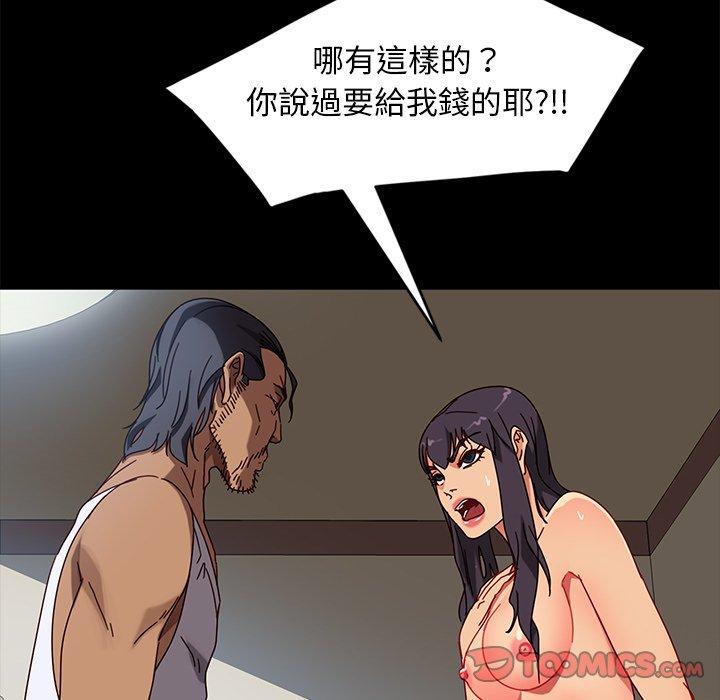 隔壁老金 第 44 話 第48页