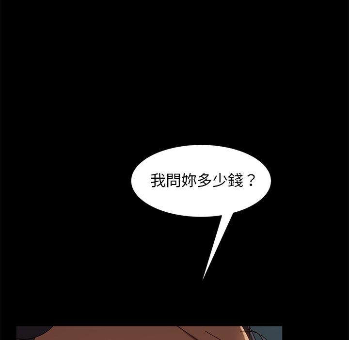 隔壁老金 第 44 話 第53页