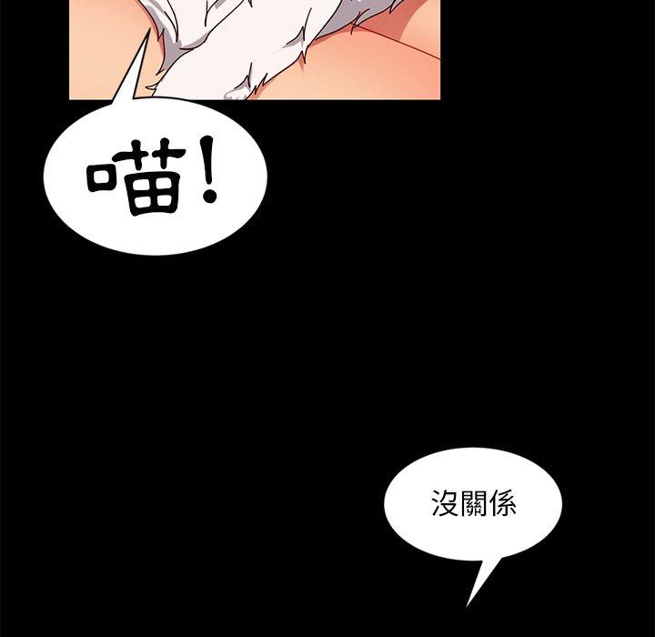 隔壁老金 第 44 話 第70页