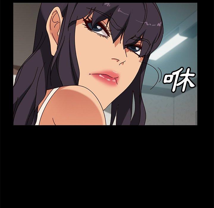 隔壁老金 第 44 話 第71页