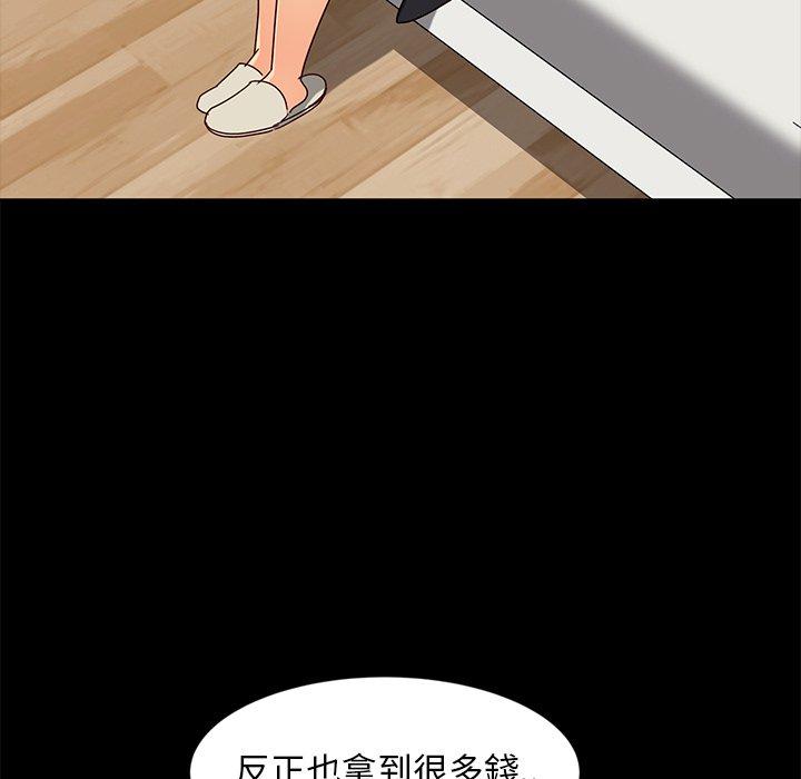 隔壁老金 第 44 話 第74页
