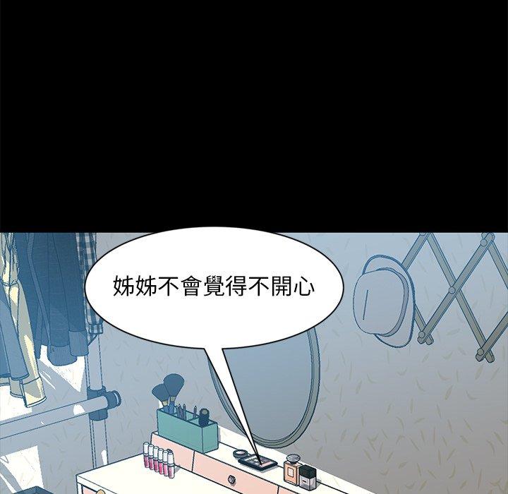 隔壁老金 第 44 話 第72页