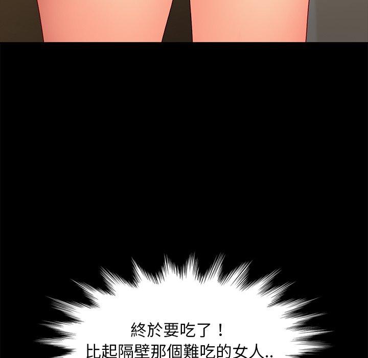 隔壁老金 第 44 話 第79页