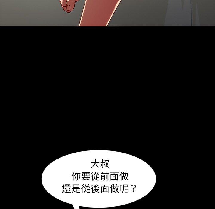 隔壁老金 第 44 話 第82页