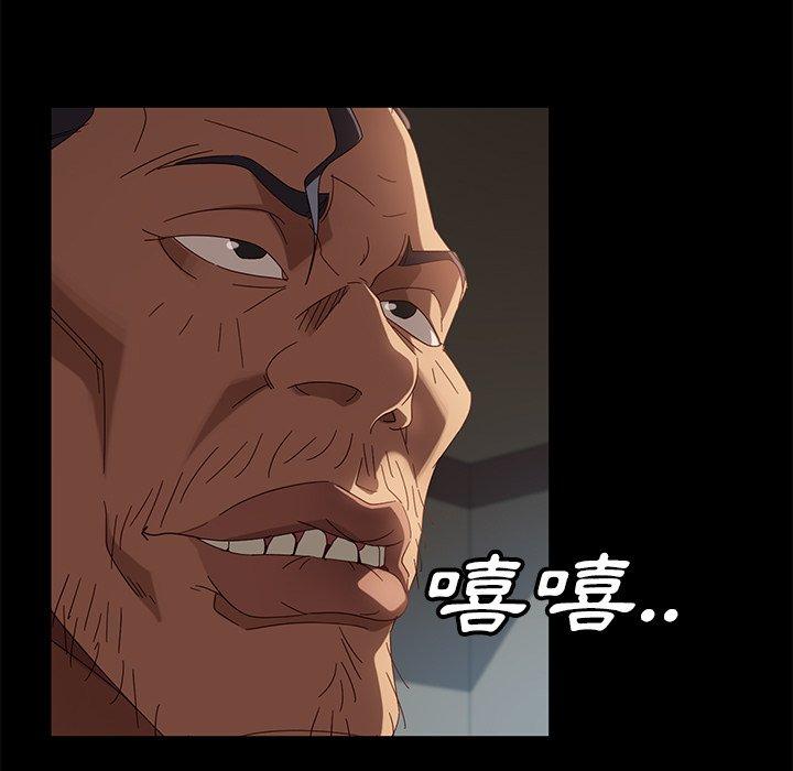 隔壁老金 第 44 話 第86页