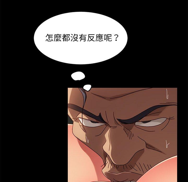 隔壁老金 第 44 話 第94页