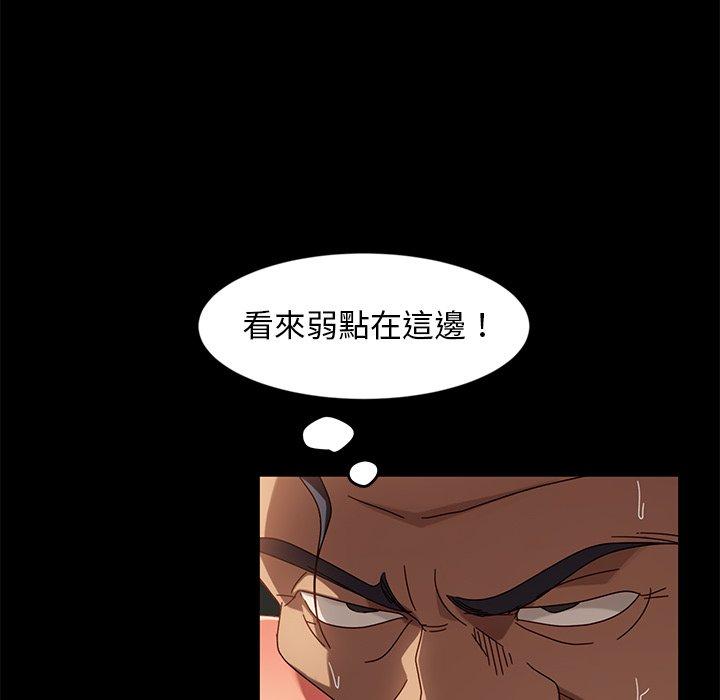隔壁老金 第 44 話 第98页
