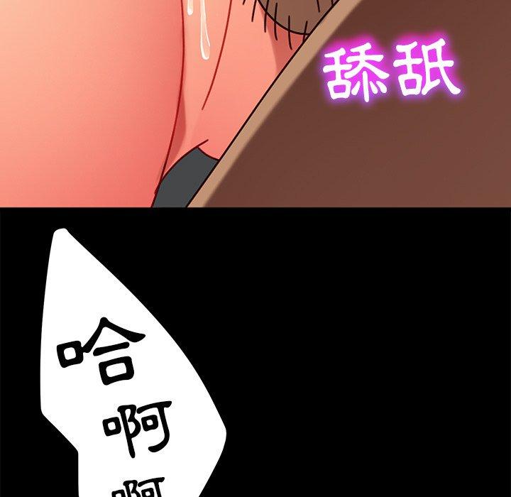 隔壁老金 第 44 話 第101页