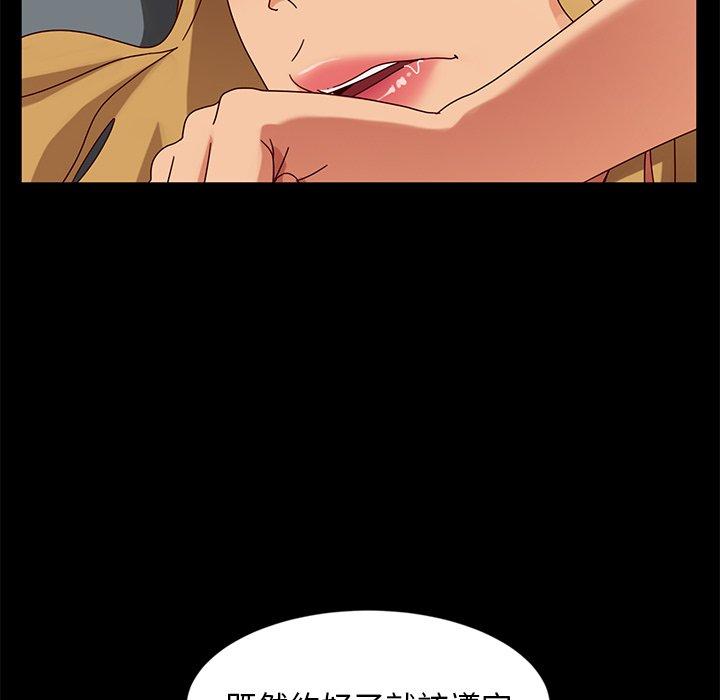 隔壁老金 第 44 話 第111页