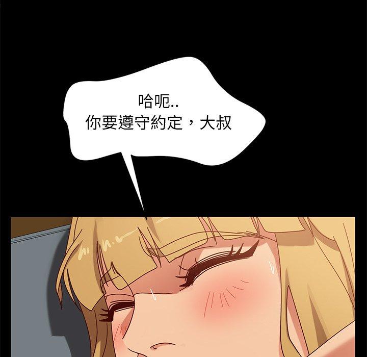 隔壁老金 第 44 話 第110页