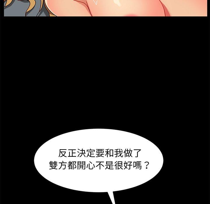 隔壁老金 第 44 話 第106页