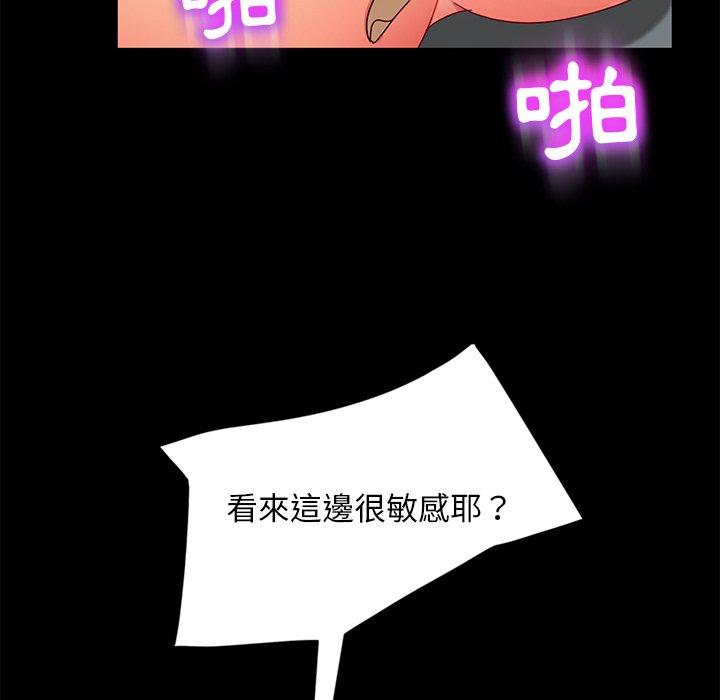 隔壁老金 第 44 話 第113页