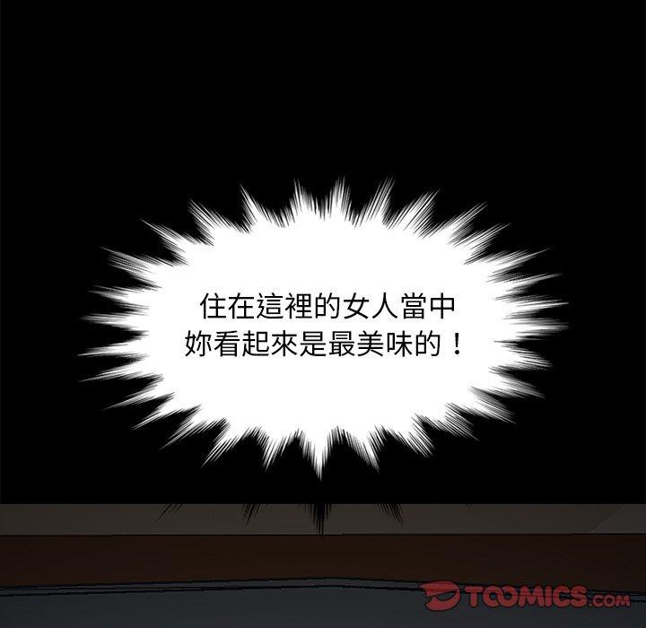 隔壁老金 第 44 話 第123页