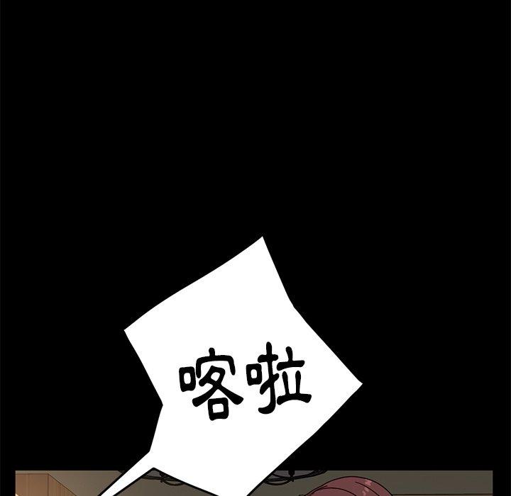 隔壁老金 第 44 話 第131页