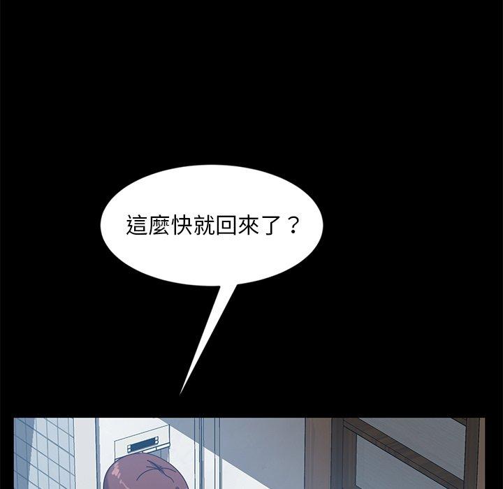 隔壁老金 第 44 話 第133页